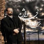 دانلود آهنگ محمد اصفهانی رستگاران