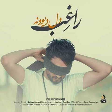 آهنگ راغب دل دیونه