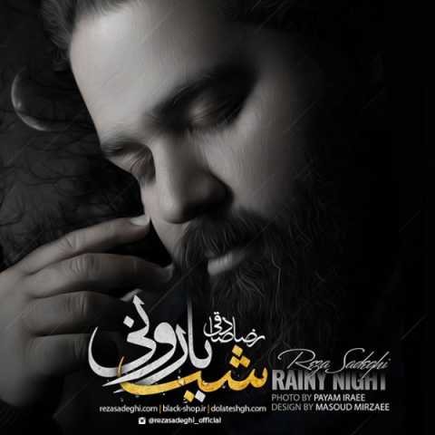 آهنگ رضا صادقی شب بارونی