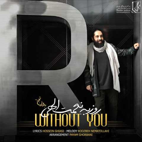 آهنگ روزبه نعمت الهی بدون تو