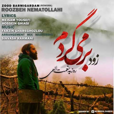 آهنگ روزبه نعمت الهی زود برمیگردم