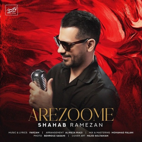 آهنگ شهاب رمضان آرزومه