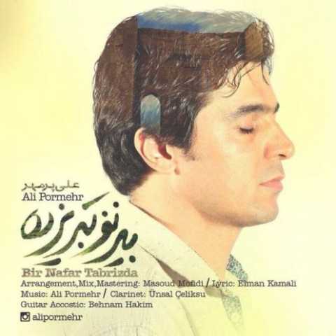 آهنگ علی پرمهر بیر نفر تبریزده