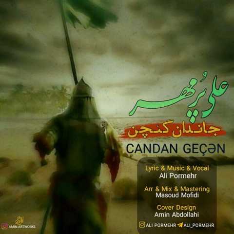 آهنگ علی پرمهر  جاندان گئچن