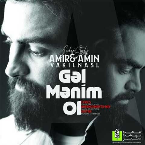 آهنگ امیر وکیل نسل گل منیم اول 