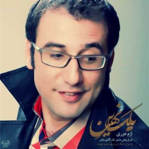 آهنگ بابک نهرین اوشیدیم آی اوشیدیم