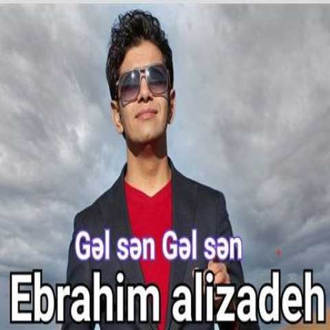 آهنگ ابراهیم علیزاده گل سن گل سن
