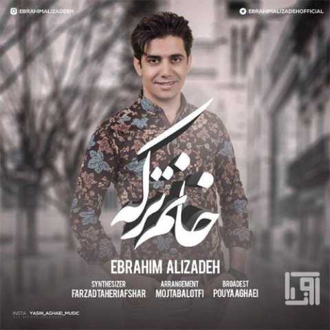 آهنگ ابراهیم علیزاده خانم ترکه 