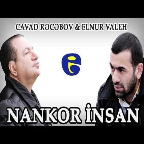 آهنگ النور واله Nankor insan