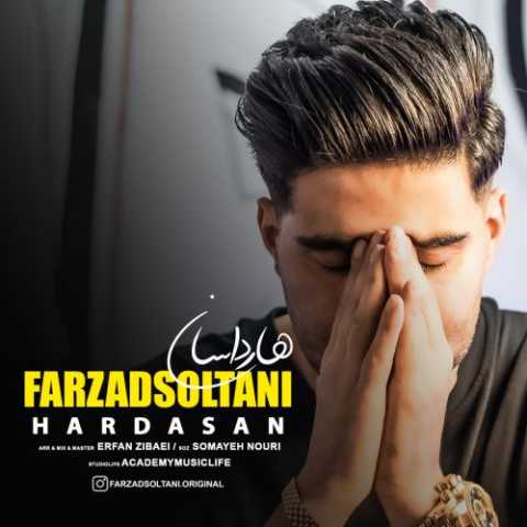 آهنگ فرزاد سلطانی هارداسان