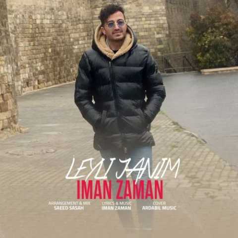آهنگ ایمان زمان 