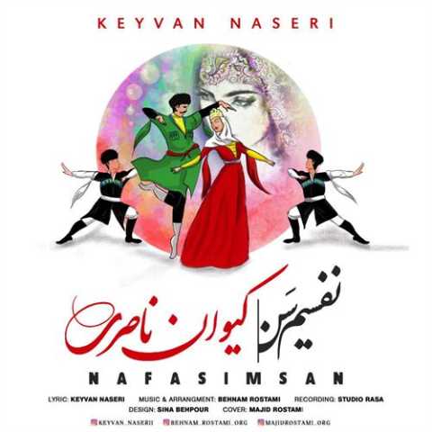 آهنگ کیوان ناصری نفسیم سن 
