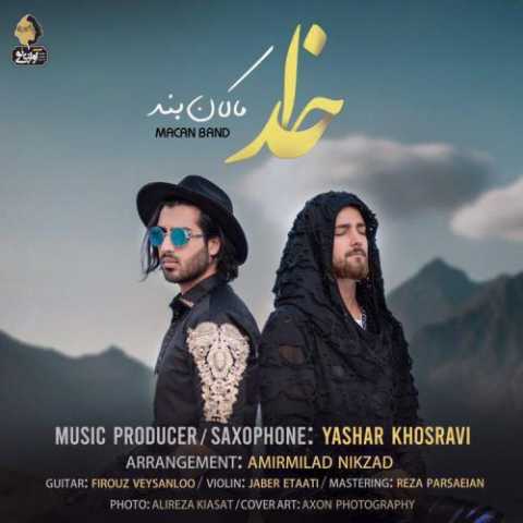 آهنگ ماکان بند خدا