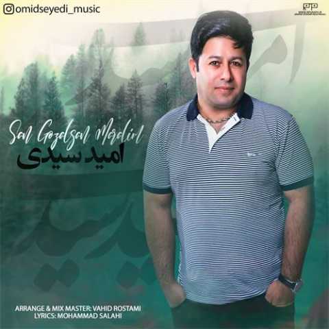 آهنگ امید سیدی سن گوزل سن مارالیم 