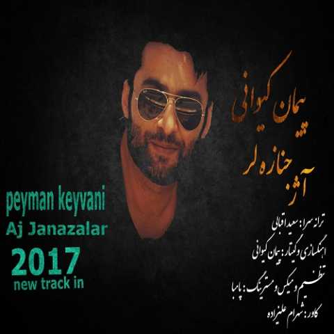 آهنگ پیمان کیوانی آژ جنازه لر