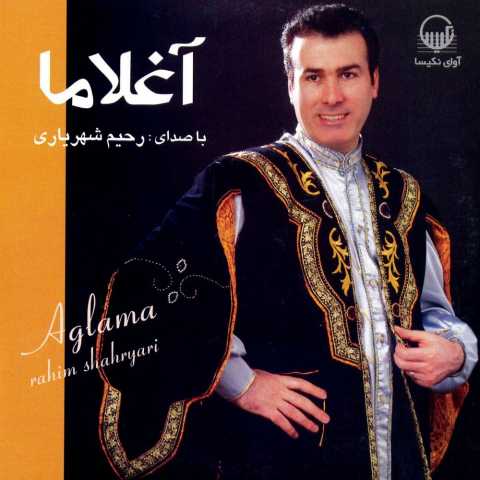 آهنگ رحیم شهریاری صنانیم