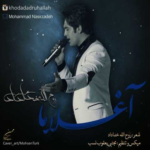 آهنگ روح الله خداداد آغلاما