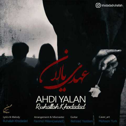 آهنگ روح الله خداداد  عهدی یالان