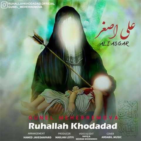 آهنگ روح الله خداداد علی اصغر 