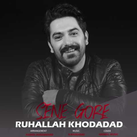 آهنگ روح الله خداداد سنه گوره 