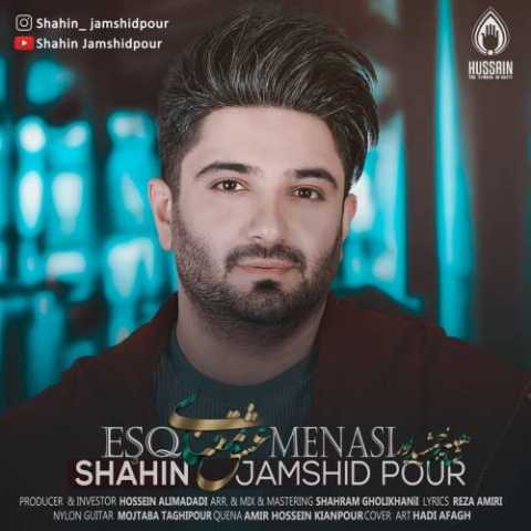 آهنگ شاهین جمشیدپور عشق معناسی 