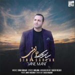 دانلود آهنگ سینا سرلک جان منی