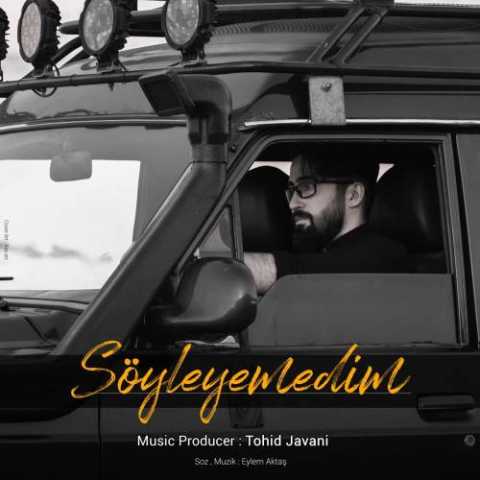 آهنگ توحید جوانی سویلیه مدیم 