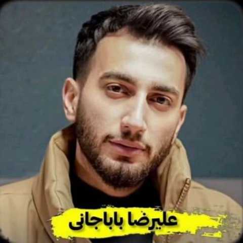 آهنگ علیرضا باباجانی دختر عمو