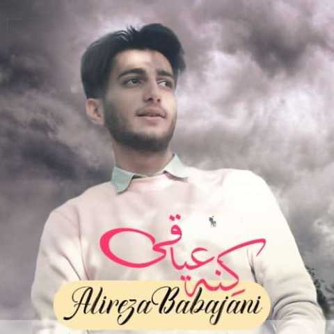 آهنگ علیرضا باباجانی کنه عیاقی
