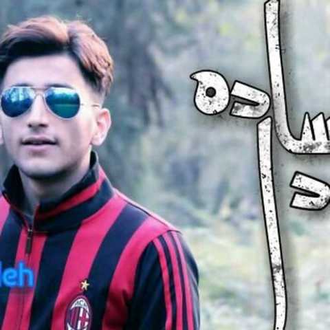 آهنگ علیرضا باباجانی ساده دل