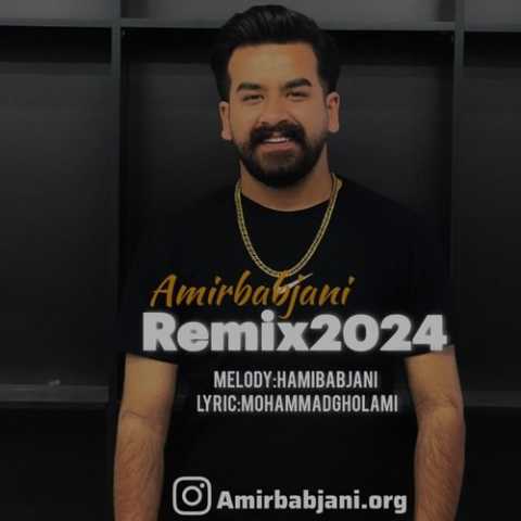 آهنگ امیر باباجانی خدا دونه من دیگر نکشمه