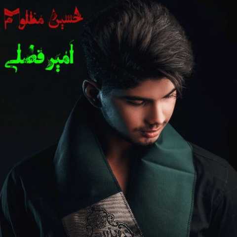 آهنگ امیر فضلی یا حسین