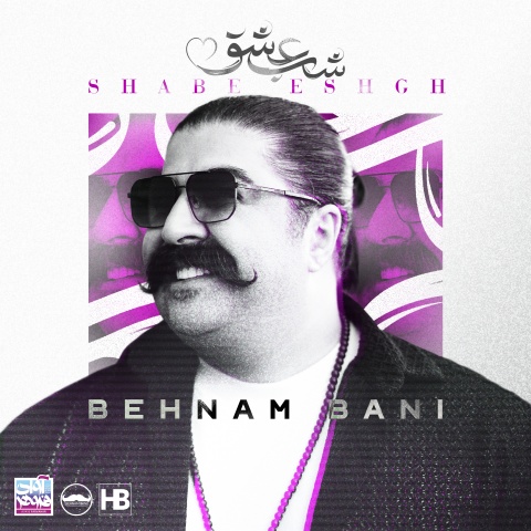 آهنگ بهنام بانی شب عشق