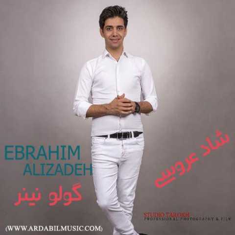 آهنگ ابراهیم علیزاده گولو نینر 