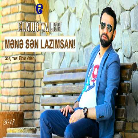 آهنگ النور واله منه سن لازیمسان