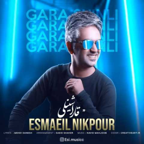 آهنگ اسماعیل نیکپور قارا شینلی