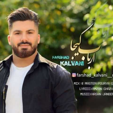 آهنگ فرشاد کلوانی ارباب کیجا
