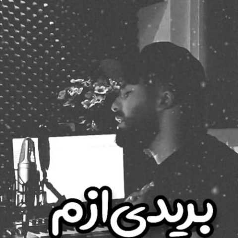 آهنگ فرشاد کلوانی بریدی ازم