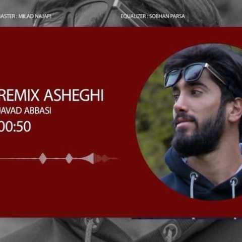 آهنگ جواد عباسی ریمیکس عاشقی
