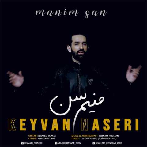 آهنگ کیوان ناصری منیم سن 