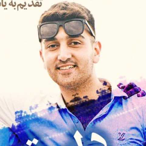 آهنگ ماهان خادمی رفیق