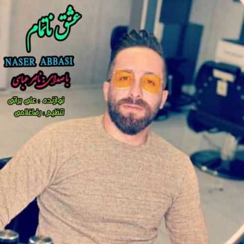 آهنگ ناصر عباسی عشق ناتمام