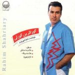 دانلود آهنگ رحیم شهریاری ترکیب