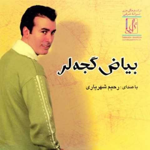 آهنگ رحیم شهریاری باهار ندیر