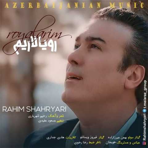 آهنگ رحیم شهریاری رویالاریم 