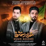 دانلود آهنگ شاهین جمشیدپور قیام اکبر