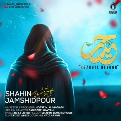 آهنگ شاهین جمشیدپور حضرت حیدر 