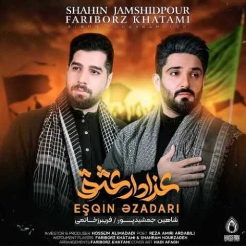 آهنگ شاهین جمشیدپور شهزاده