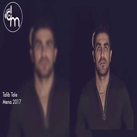 آهنگ طالب طالع منه ۲۰۱۷