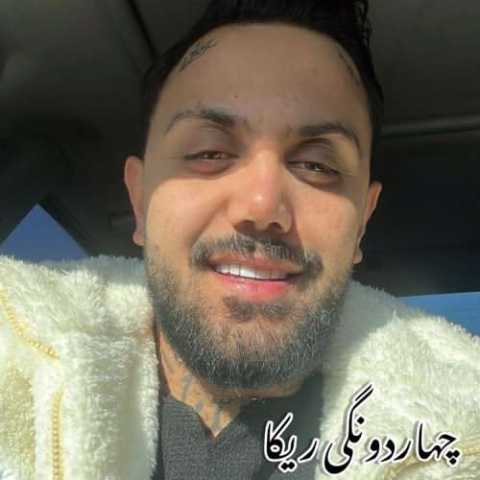 آهنگ علیرضا رحیم پور چهاردونگی ریکا
